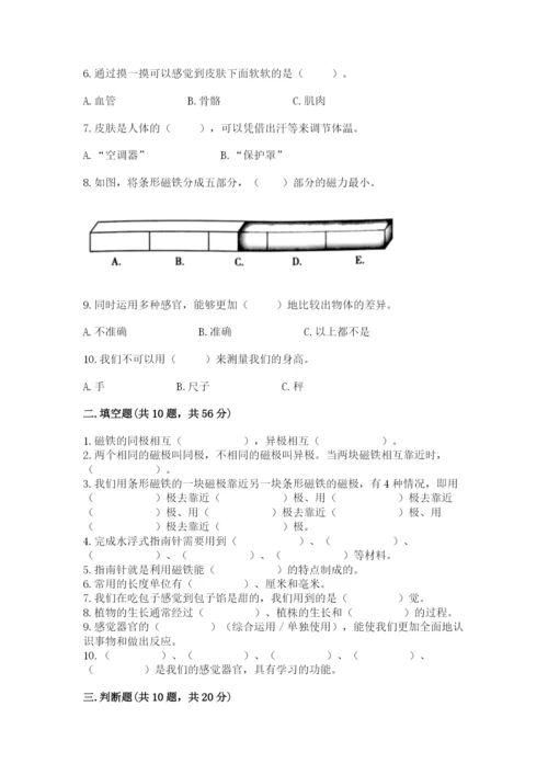 教科版小学科学二年级下册期末测试卷附参考答案（达标题）.docx