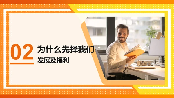 公司企业校园招聘通用PPT多用途模板