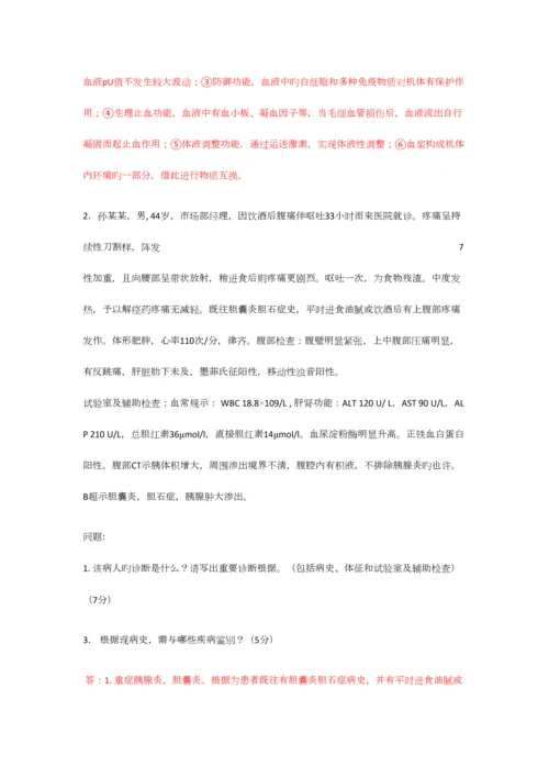 2023年三基理论考试A卷.docx