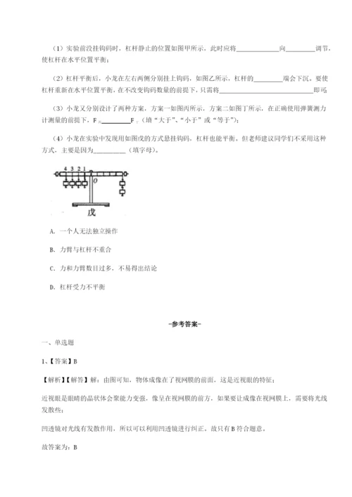 小卷练透河北石家庄市42中物理八年级下册期末考试专项训练试题（含解析）.docx