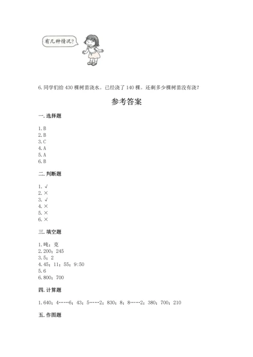 人教版三年级上册数学期中测试卷及参考答案【基础题】.docx
