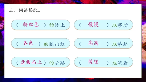 【核心素养】部编版语文四年级下册-17.记金华的双龙洞 第1课时（课件）