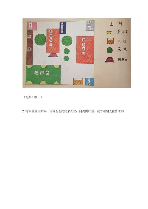 2022小学三年级上册道德与法治期末测试卷（名师系列）wod版