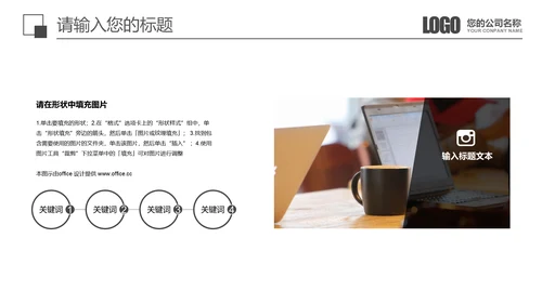 黑色商务汇报总结通用PPT模板