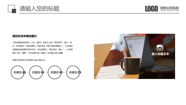 黑色商务汇报总结通用PPT模板
