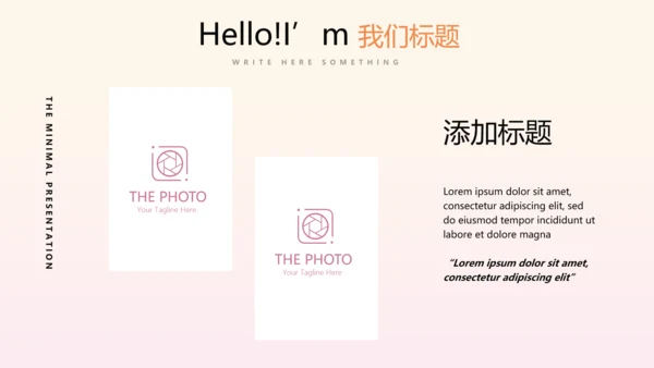 时尚渐变色公司产品介绍宣传通用PPT动态模板