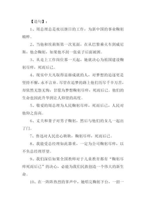 鞠躬的意思0.docx