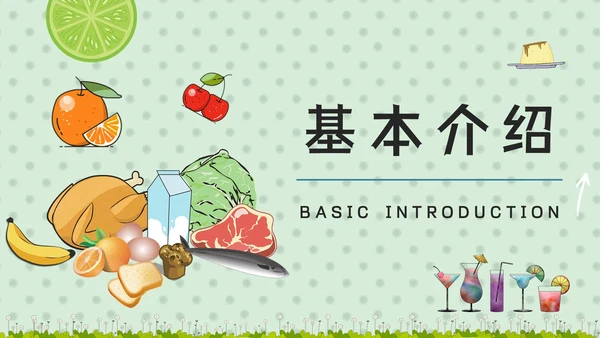 食品添加剂安全知识培训食物检测机构通用PPT模板
