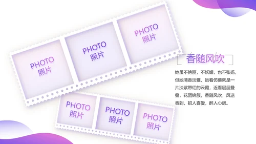 紫色大气社团活动展示工作总结动态PPT模板