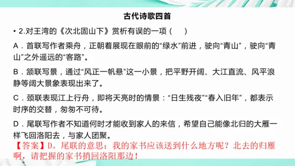 第一单元 复习课件(共75张PPT)
