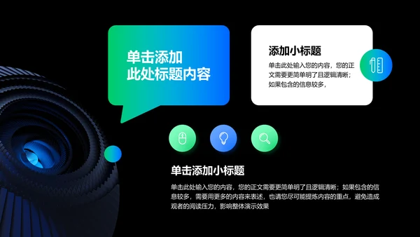 蓝绿色渐变新能源行业通用工作总结演示PPT模板