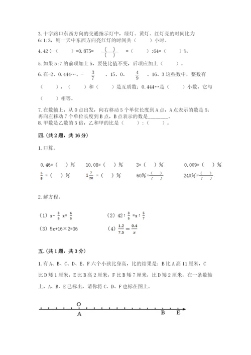 北师大版六年级数学下学期期末测试题及答案【全国通用】.docx