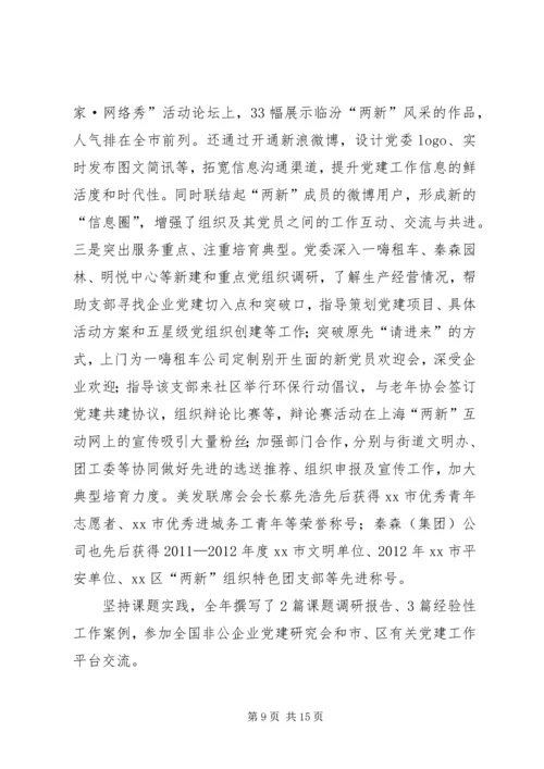 社区综合党委工作报告.docx