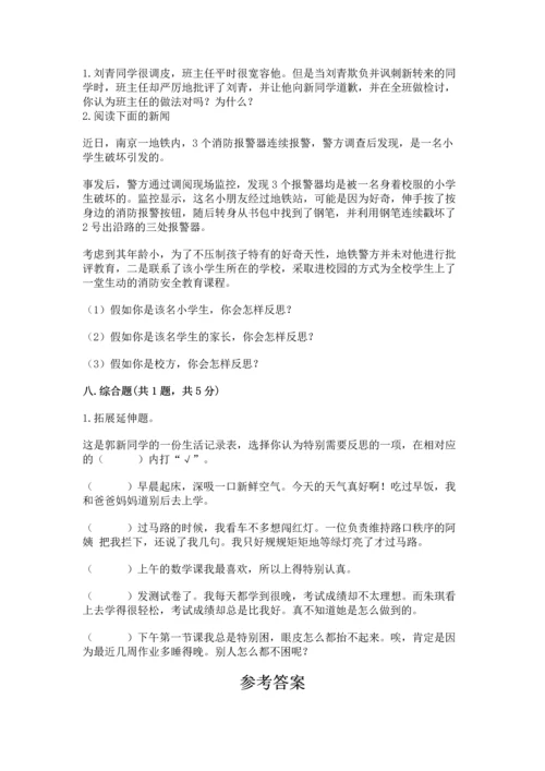 六年级下册道德与法治 《期末测试卷》【夺冠系列】.docx