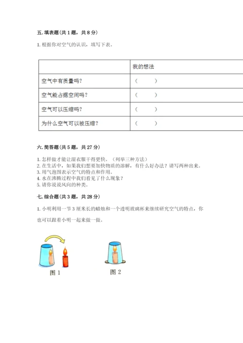 教科版三年级上册科学期末测试卷及答案【夺冠】.docx
