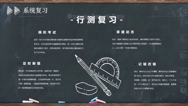 公务员国考省考考公复习上岸备考指南通用PPT模板