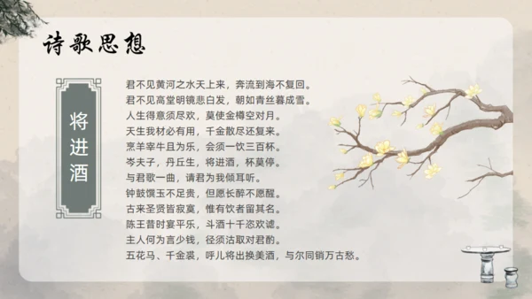 青莲居士李白诗仙李白介绍通用PPT模板