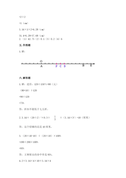 北师大版六年级下册数学期末测试卷【学生专用】.docx