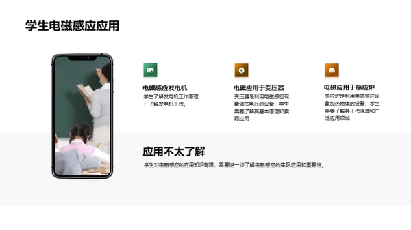简约风教育培训教学课件PPT模板