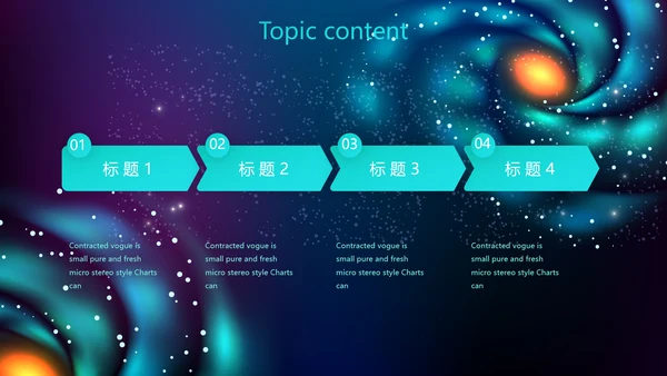 创意十二星座星空工作总结动态PPT模板
