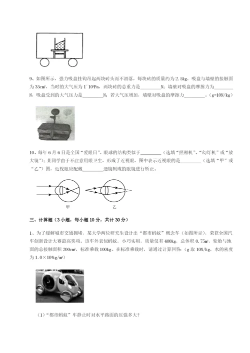 小卷练透湖南长沙市铁路一中物理八年级下册期末考试同步测评B卷（解析版）.docx