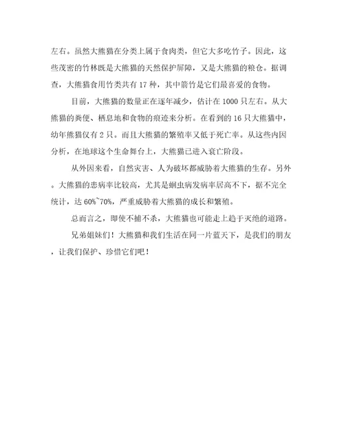 关于初中暑假周记
