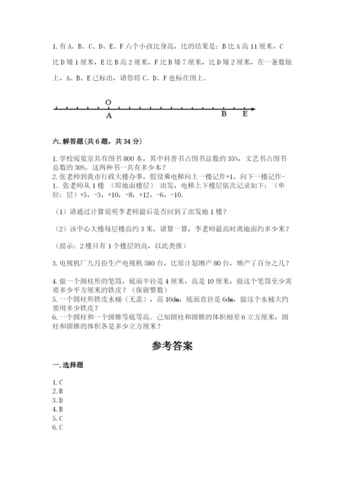 广南县六年级下册数学期末测试卷及完整答案一套.docx