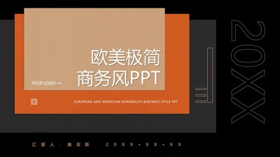 黑色简约风欧美商务总结汇报PPT模板