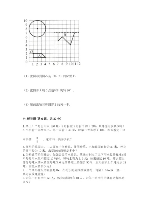 2022六年级上册数学期末考试试卷含答案【名师推荐】.docx