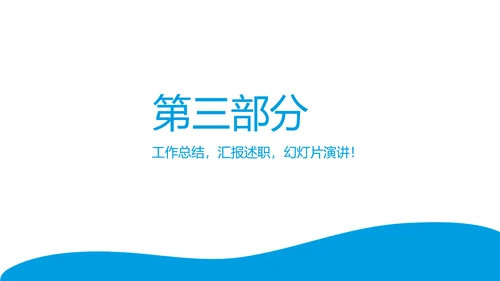 手术室护士长职责动态PPT