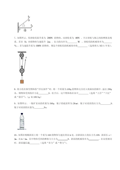 强化训练四川遂宁市第二中学校物理八年级下册期末考试专题练习试题（解析版）.docx