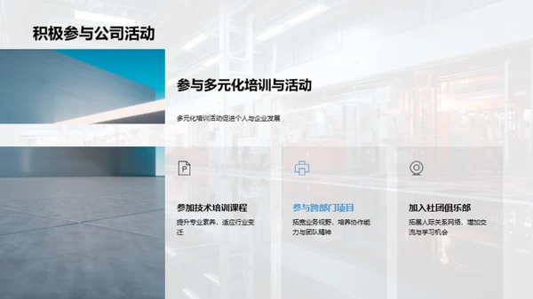 智能化时代的职业提升