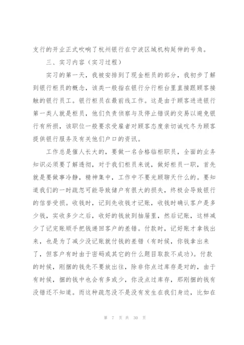 银行柜员2014年年终总结(多篇).docx