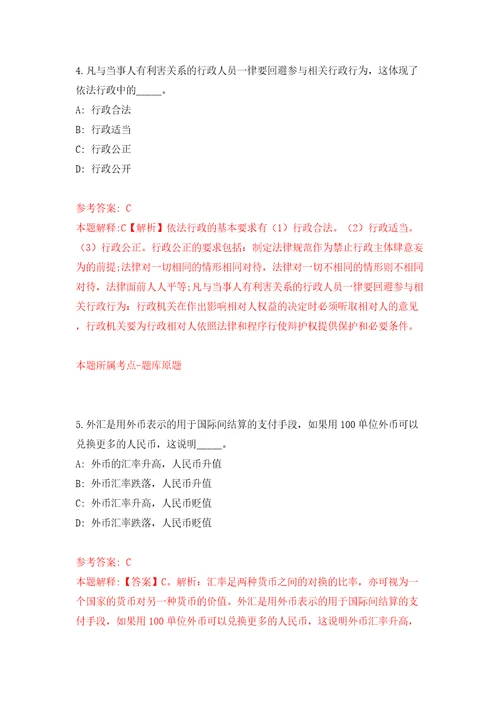 安徽芜湖市弋江区投资促进中心编外聘用人员公开招聘15人模拟训练卷第5卷