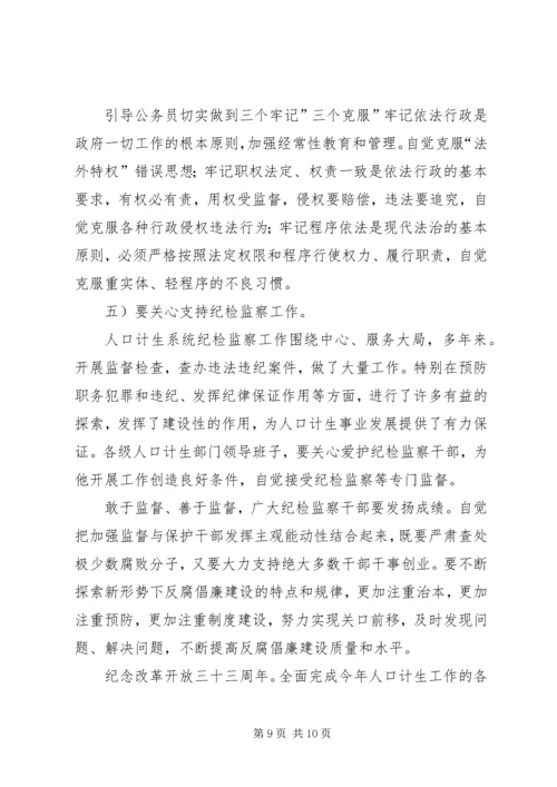 加强反腐倡廉建设会议领导发言.docx