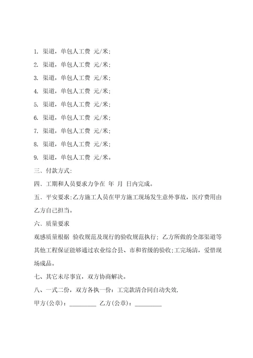 网络公司劳动合同精选六篇