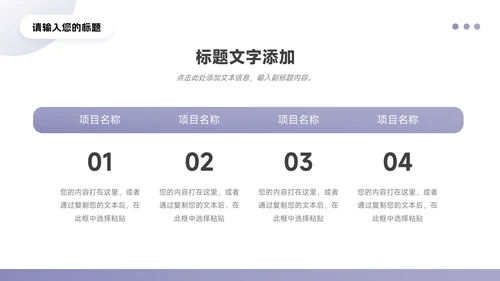 紫色渐变剪影公司介绍宣传PPT模板