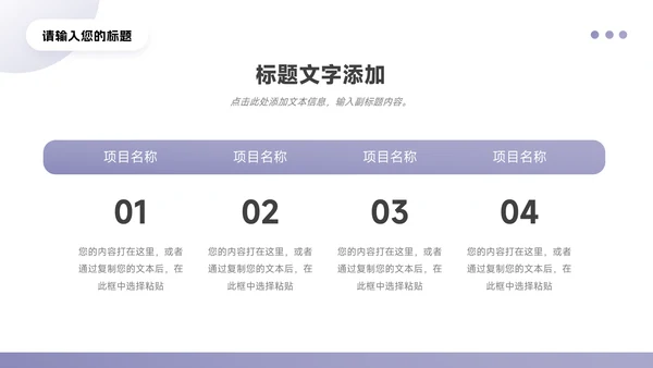 紫色渐变剪影公司介绍宣传PPT模板