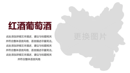 尊贵奢华红酒葡萄酒酒文化红酒品鉴酒窖PPT模板