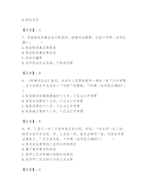 2024年国家电网招聘之法学类题库附答案【黄金题型】.docx