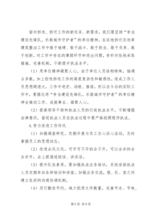 党的群众路线专题民主生活会工作汇报.docx