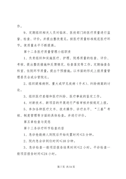 公司1质量管理委员会组织章程精编.docx