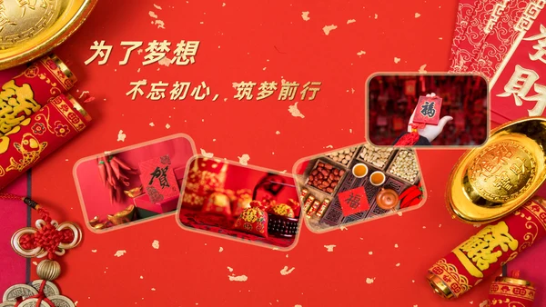 年终盛典公司年会颁奖典礼通用PPT