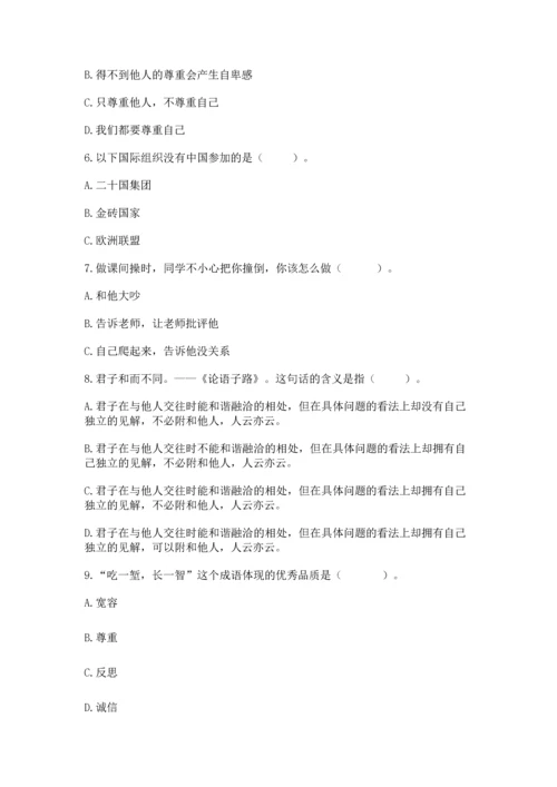 六年级下册道德与法治 《期末测试卷》（名师系列）word版.docx