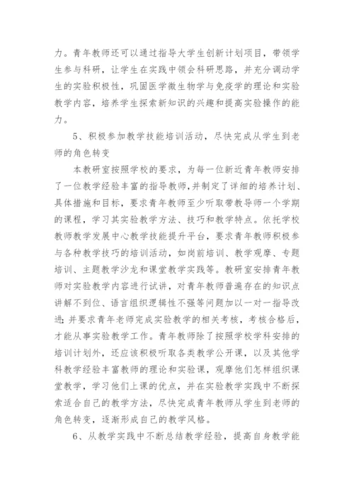 医学免疫的论文.docx