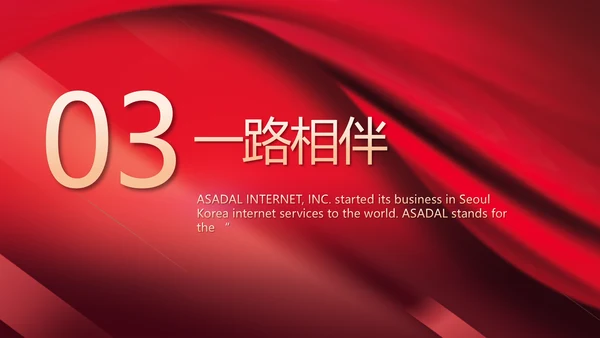 红色喜庆10医美周年庆活动策划PPT