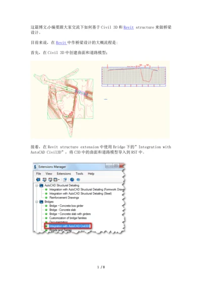 Revit-Structure与Civil3D在桥梁工程中的交互设计.docx