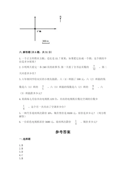 小学六年级上册数学期末测试卷含完整答案（有一套）.docx