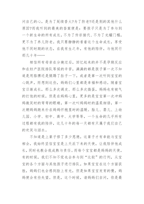 小班家园栏育儿知识.docx