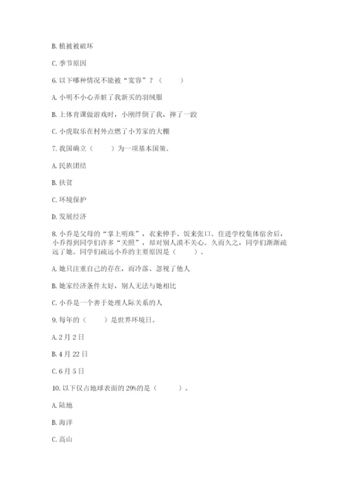 部编版六年级下册道德与法治期末检测卷带答案（满分必刷）.docx